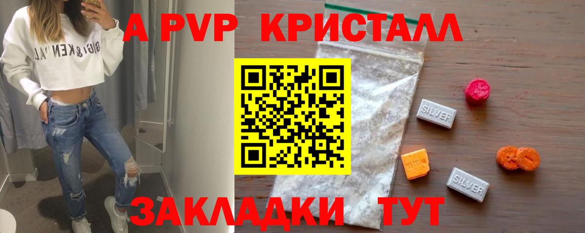 A PVP СК КРИС Алушта