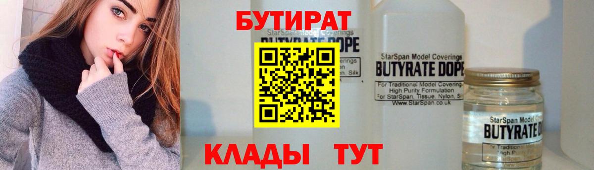 Алушта  Бутират буратино  Вход с VPN 