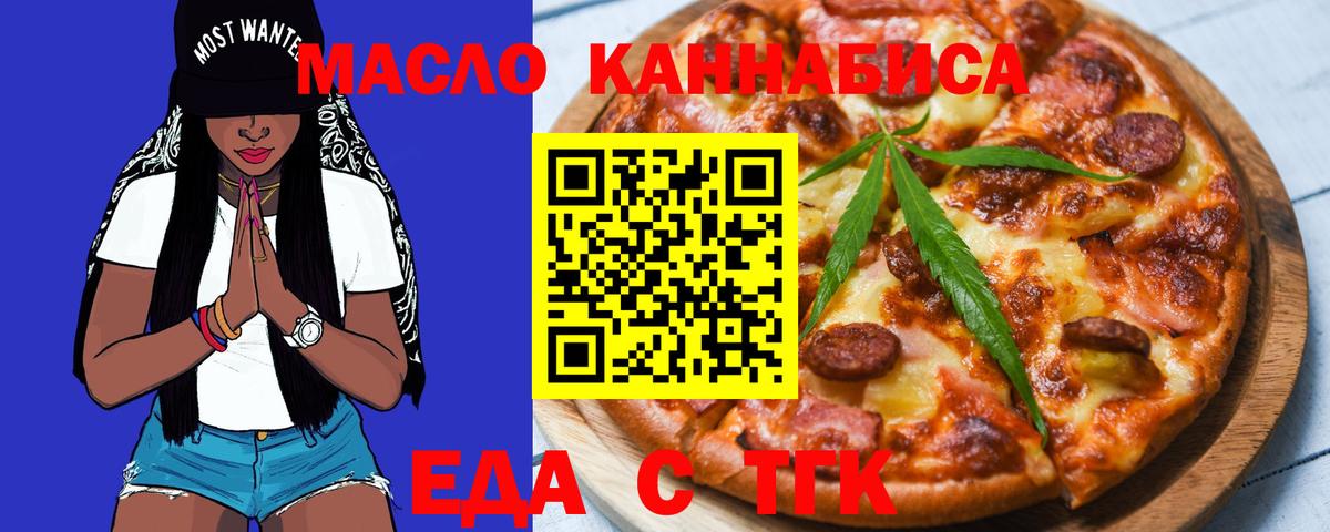 Печенье с ТГК конопля Алушта