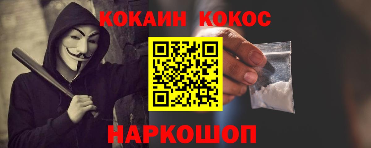 КОКАИН Columbia  Cocaine  Алушта  Вход с VPN 