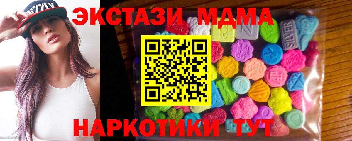 Экстази 280мг  ЭКСТАЗИ  Алушта  купить наркоту  ЭКСТАЗИ 250 мг  Вход с VPN 