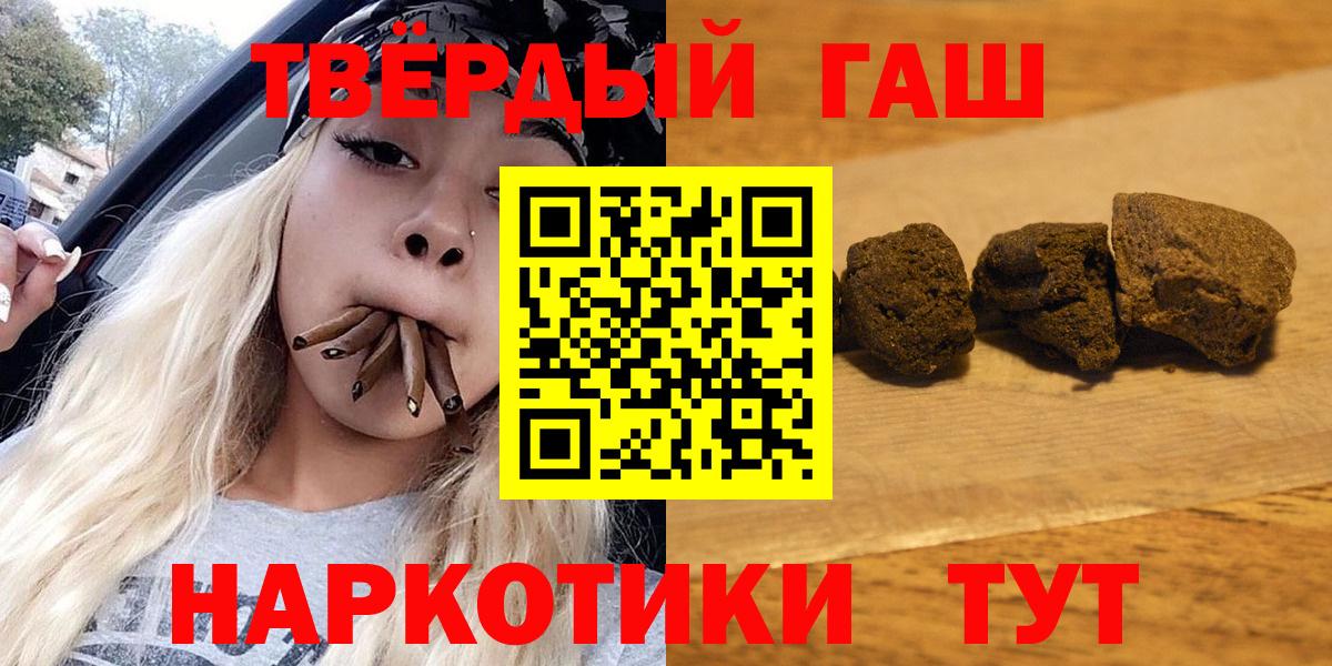 Гашиш убойный  Гашиш  ГАШИШ гарик  Алушта  Вход с VPN 