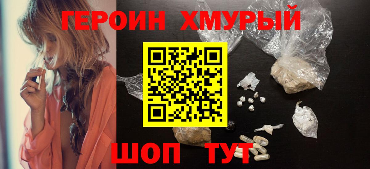 Героин гречка  Вход с VPN  Алушта 
