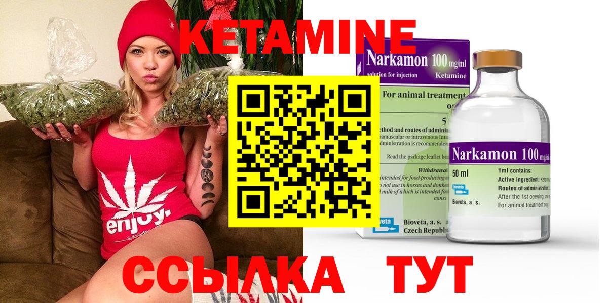Алушта  Кетамин ketamine  Вход с VPN 