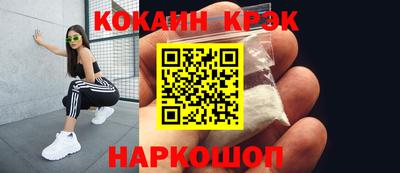 кокс Абинск