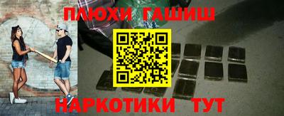 гашиш Абакан