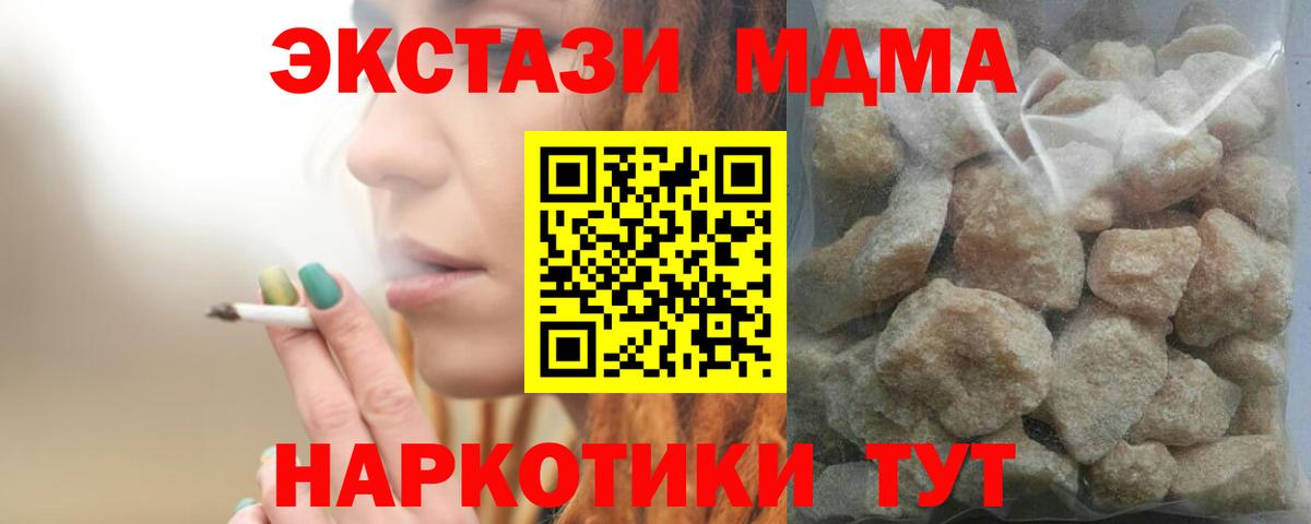 Алушта  MDMA молли  МДМА Molly  Вход с VPN 