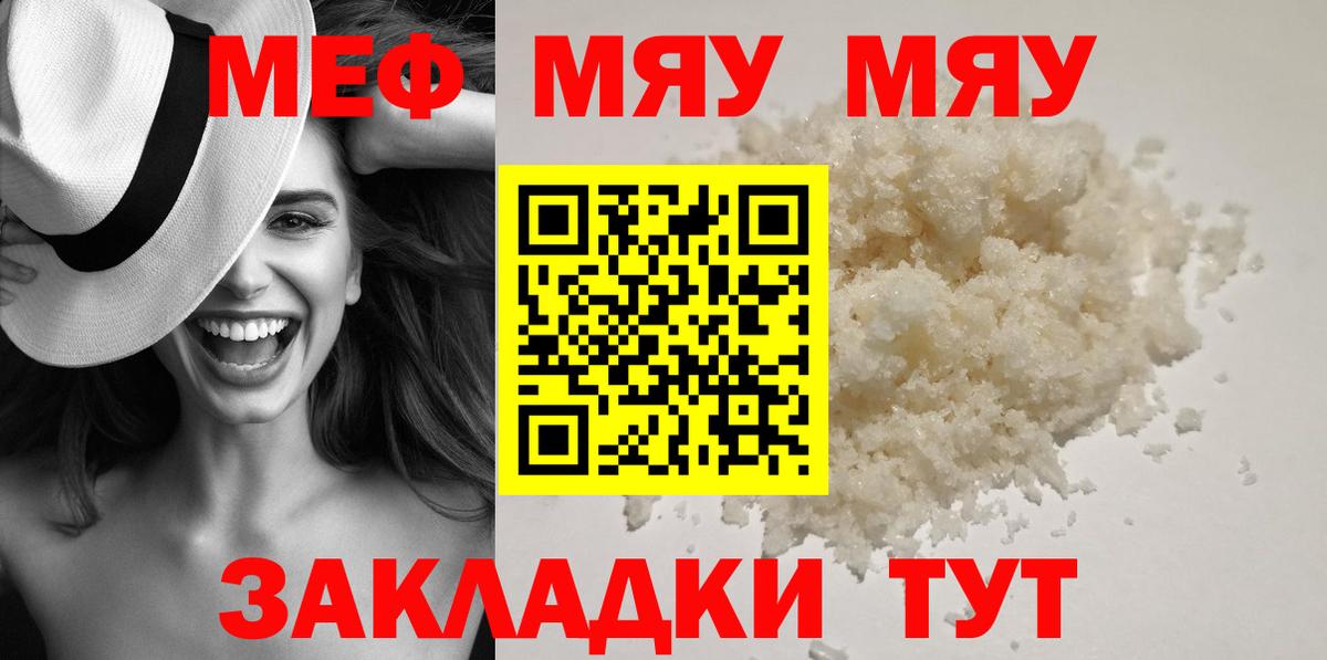 Мефедрон мука  Мефедрон mephedrone  Вход с VPN  МЕФ  Алушта 
