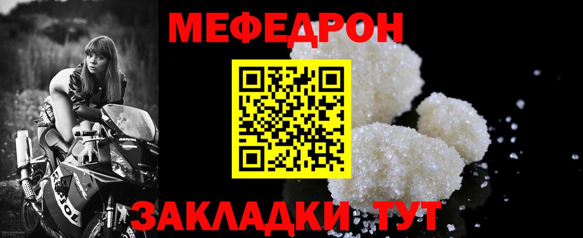 МЕФ кристаллы Алушта