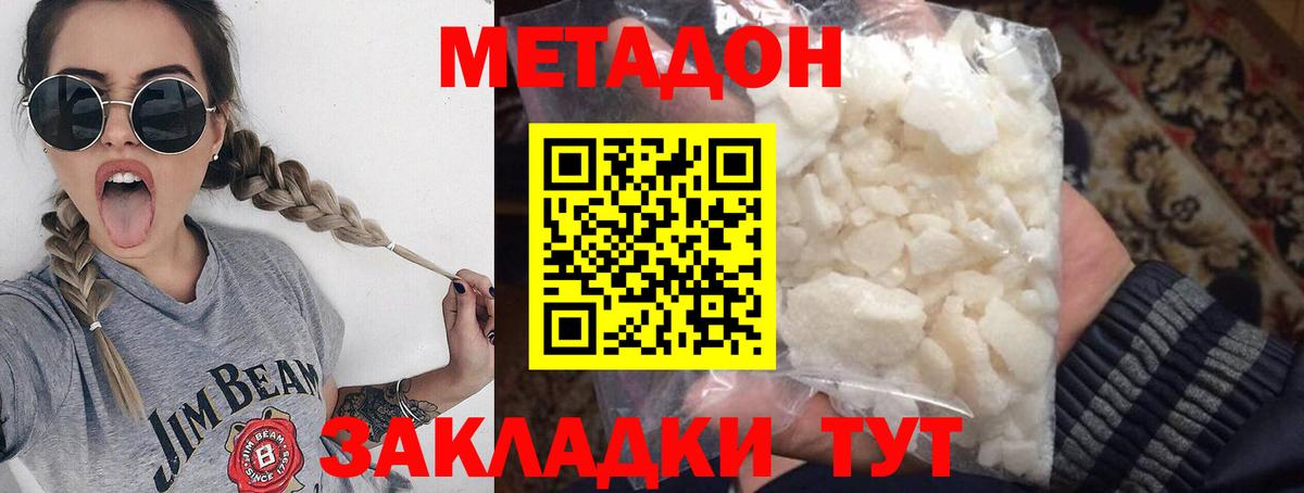 МЕТАДОН VHQ  МЕТАДОН мёд  Алушта  Вход с VPN 