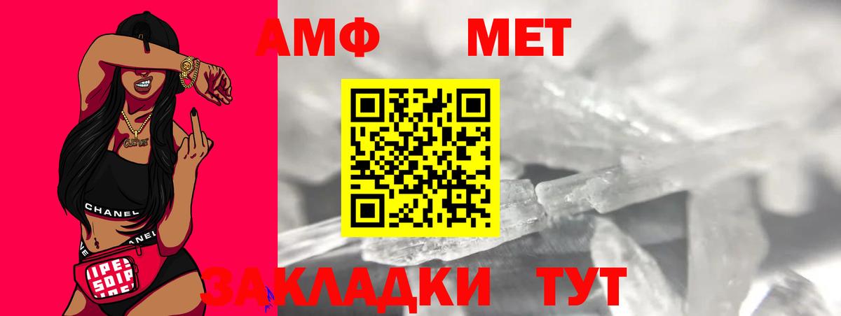 Первитин винт  Вход с VPN  Алушта 