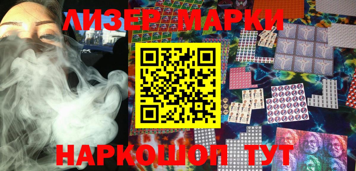 Наркотические марки 1,8мг  Марки N-bome  Алушта  Вход с VPN  Наркотические марки 1,8мг 