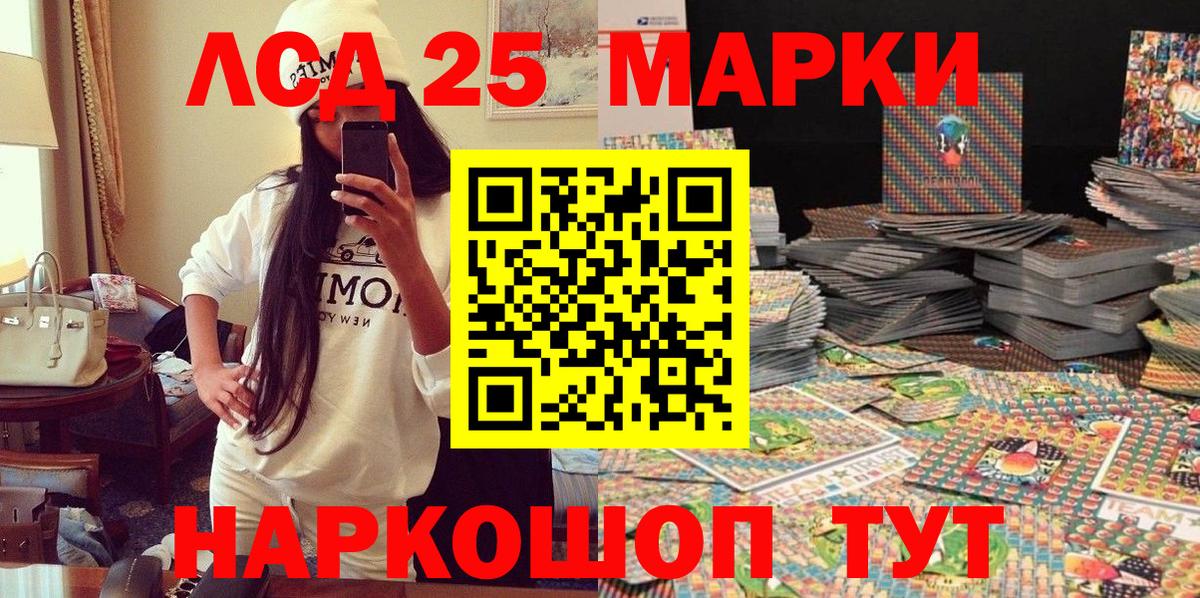 Наркотические марки 1,5мг Алушта