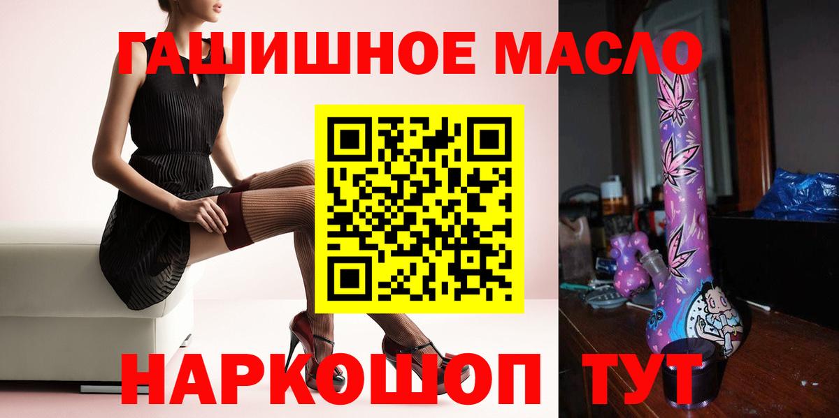 Алушта  Дистиллят ТГК вейп  Вход с VPN  Дистиллят ТГК THC oil 