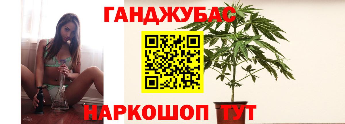 Шишки марихуана планчик Алушта